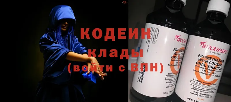 где продают наркотики  Грязовец  hydra как войти  Кодеин Purple Drank 