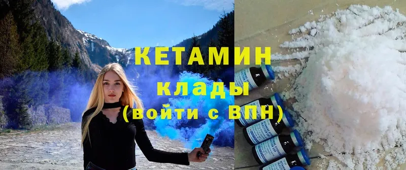 КЕТАМИН VHQ  omg ссылка  Грязовец 