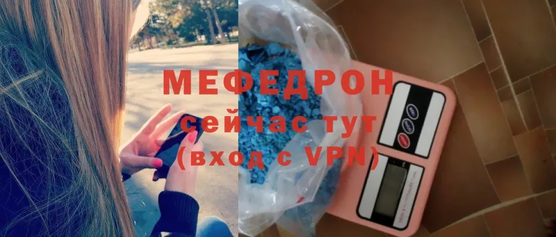 Мефедрон мяу мяу  блэк спрут маркетплейс  Грязовец 